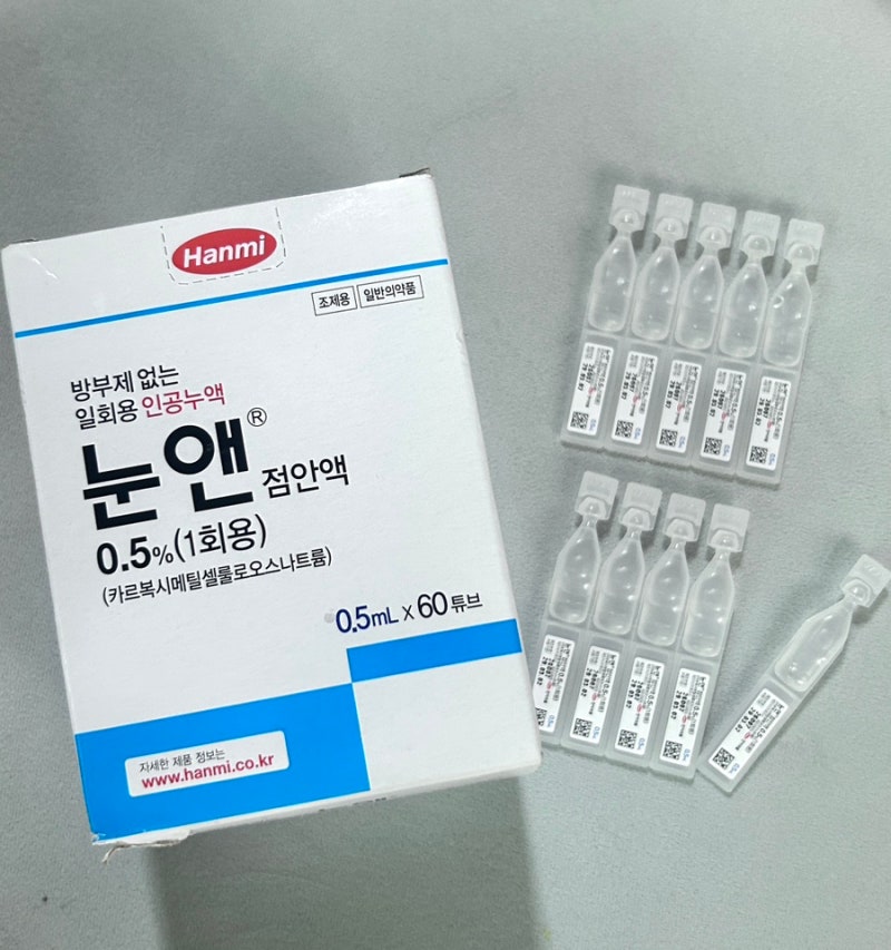 눈앤 점안액 0.5% 후기｜안구건조증 처방 무방부제 인공눈물 사용 후기