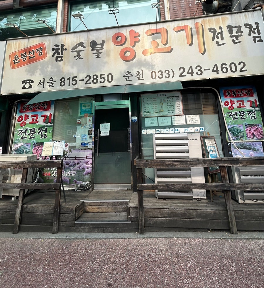 운봉산장 사진 4
