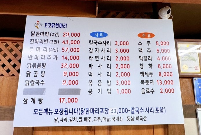 꼬꼬닭한마리 사진 4