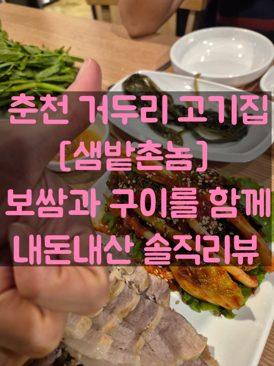 샘밭촌놈 사진 1