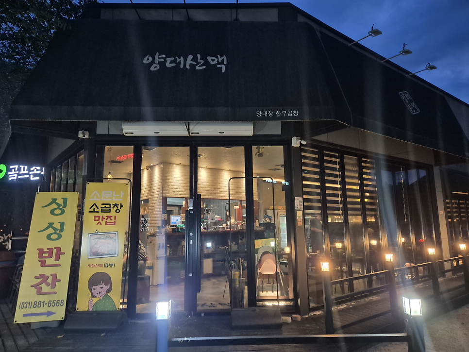 양대산맥 사진 2