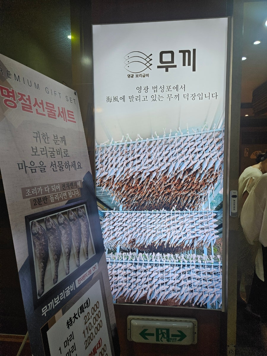무끼 사진 2