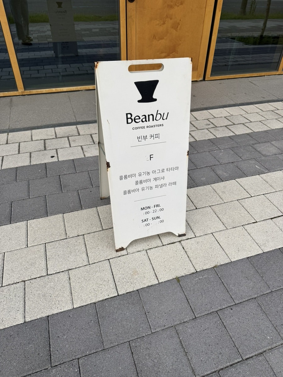 빈부커피 사진 3