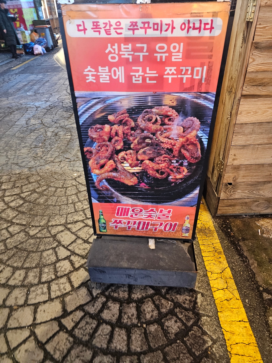 할매숯불닭갈비 2호점 사진 3