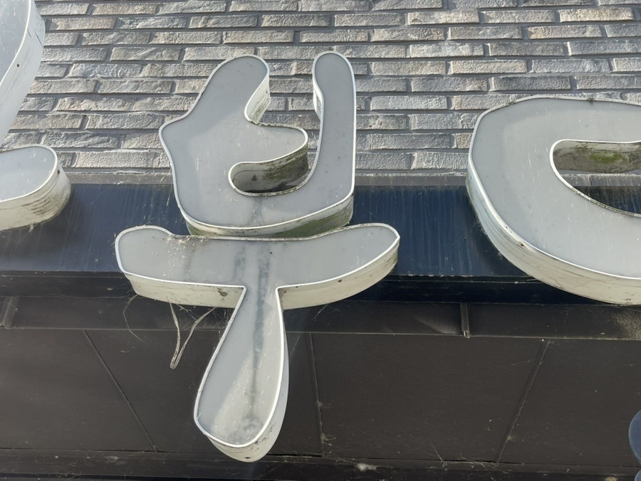 엉클부대찌개 신성점 사진 4