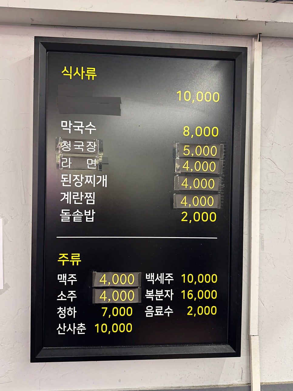 제주생고기 사진 4