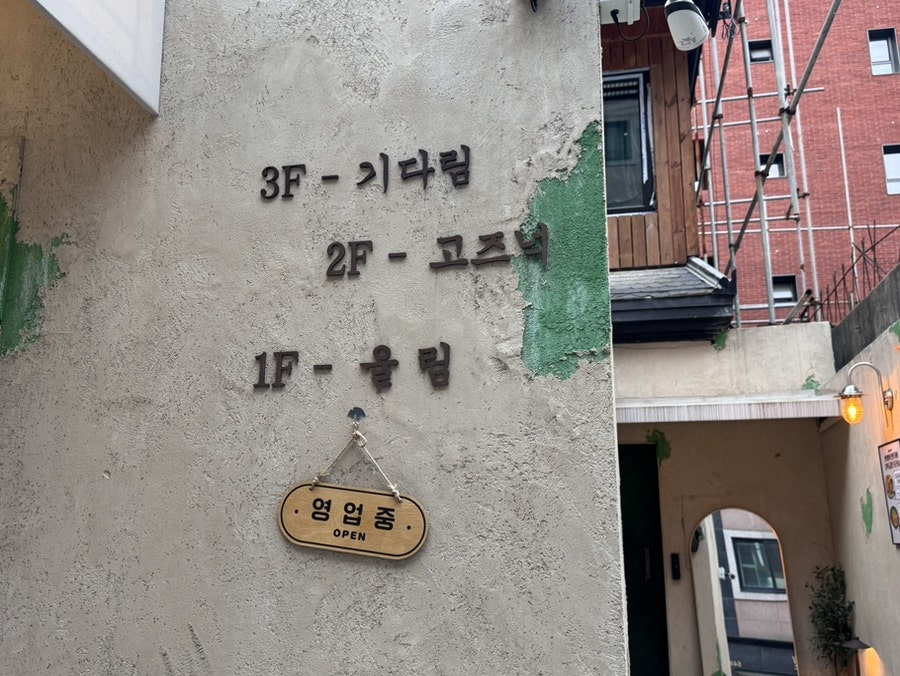 서뉼고깐 사진 6