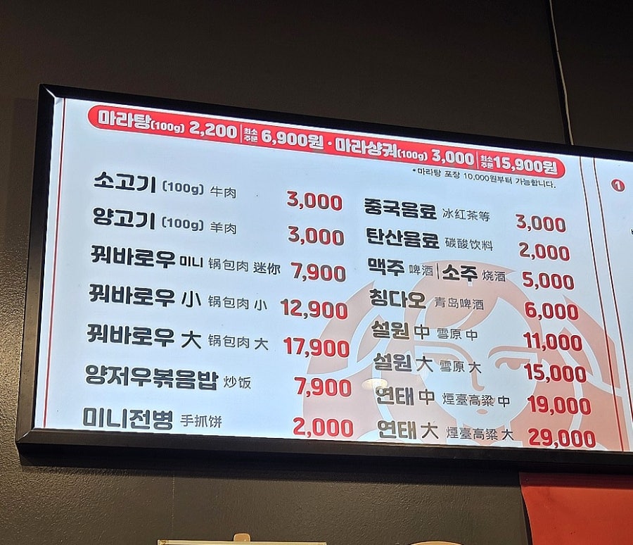 춘리마라탕 중동점 사진 3