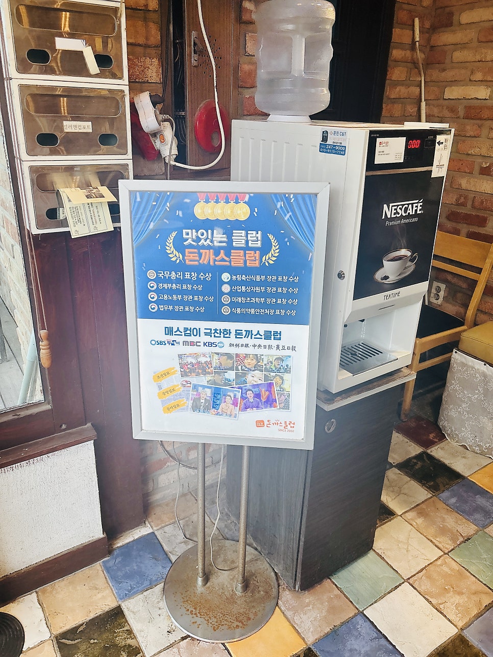 돈까스클럽 성남시청점 사진 4