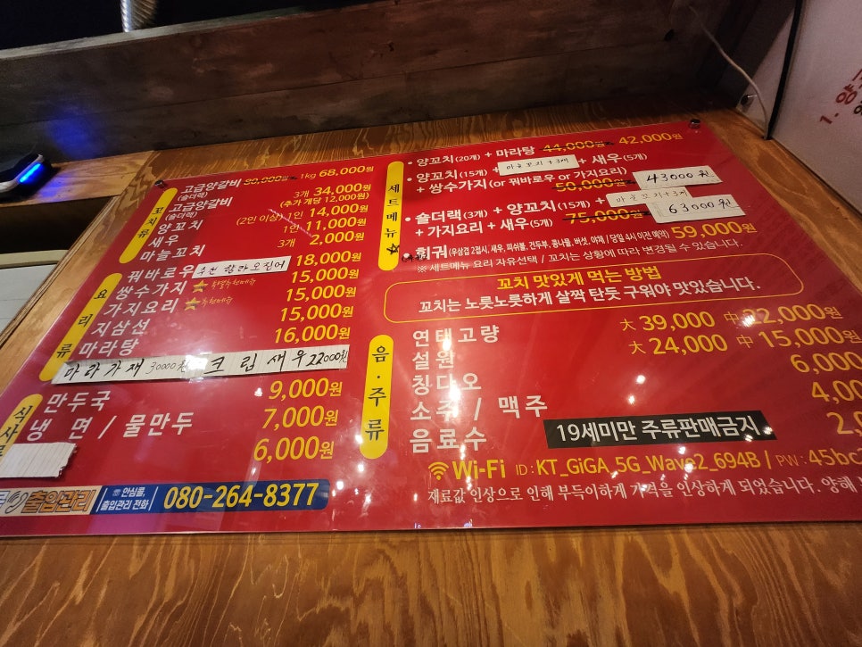홍성양꼬치 본점 사진 5