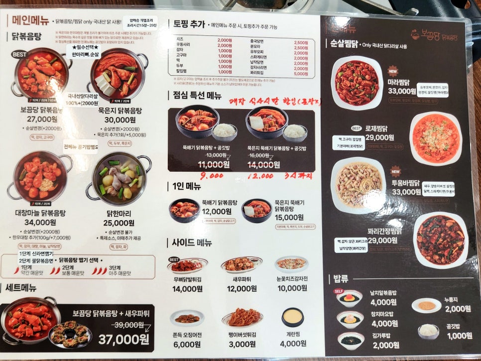 보끔당 안산본오점 사진 5