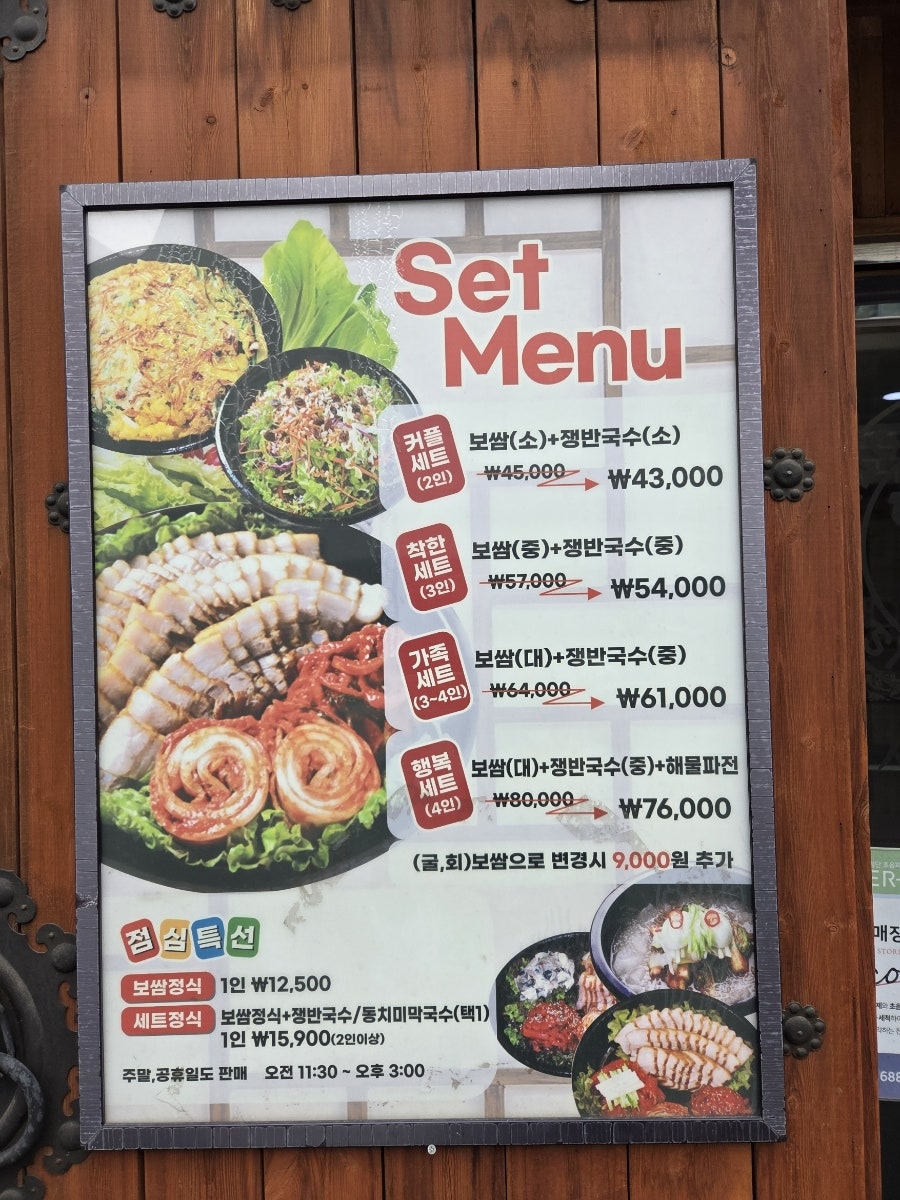 항아리보쌈 목동점 사진 3