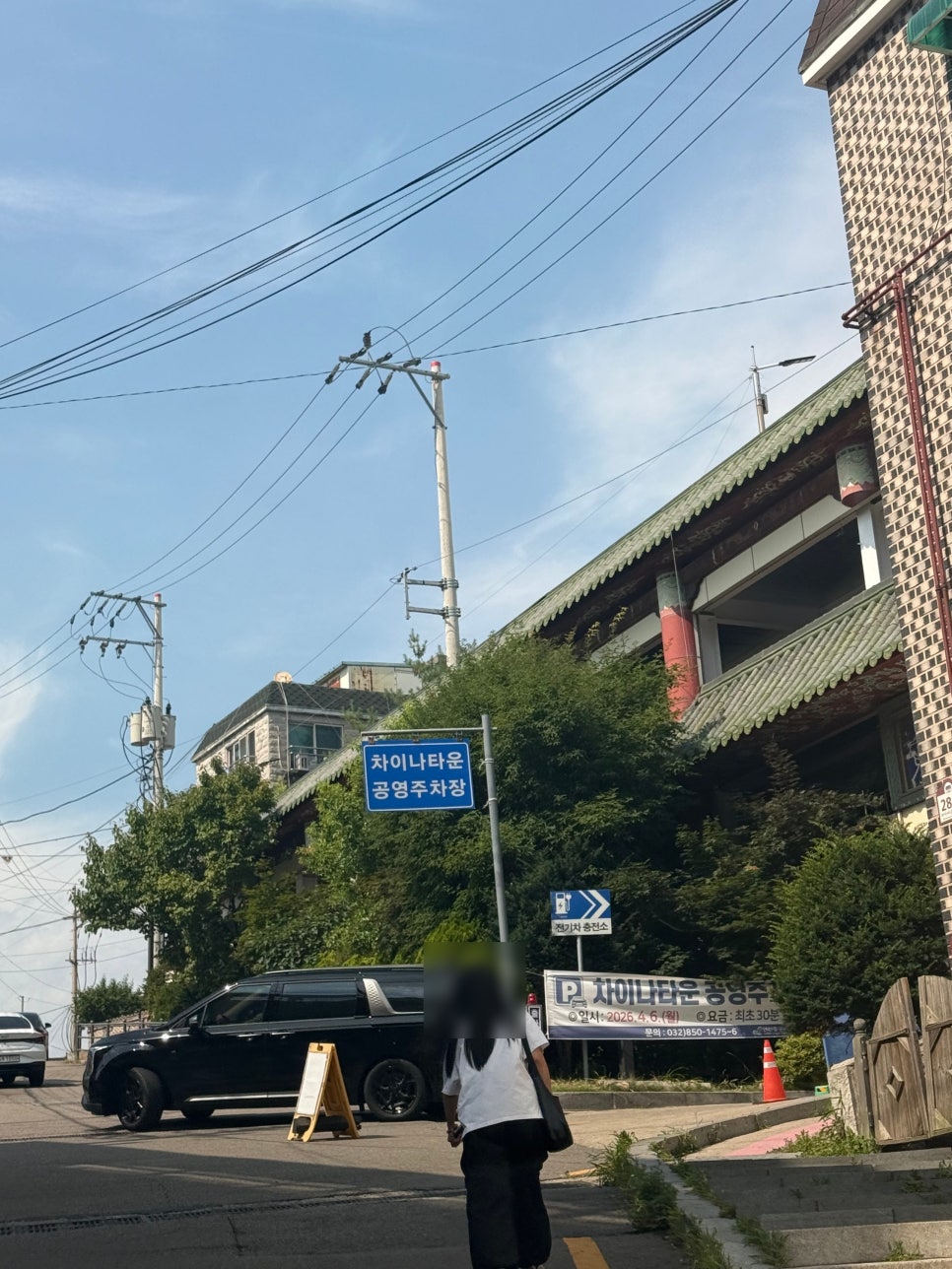 연경 차이나타운본점 사진 3