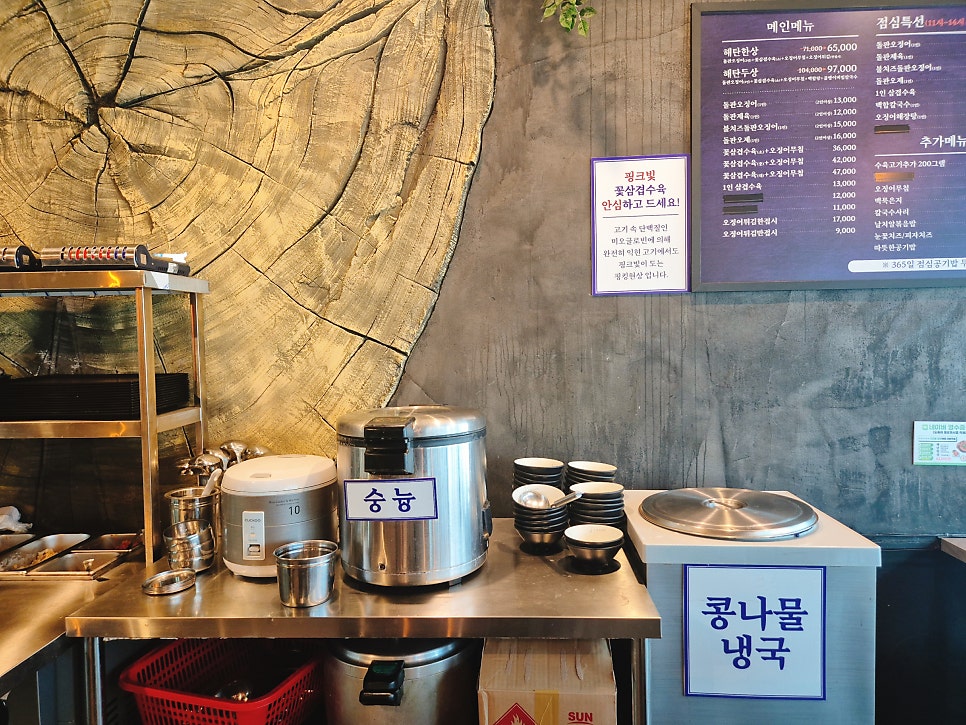 해탄 안산시청점 사진 6
