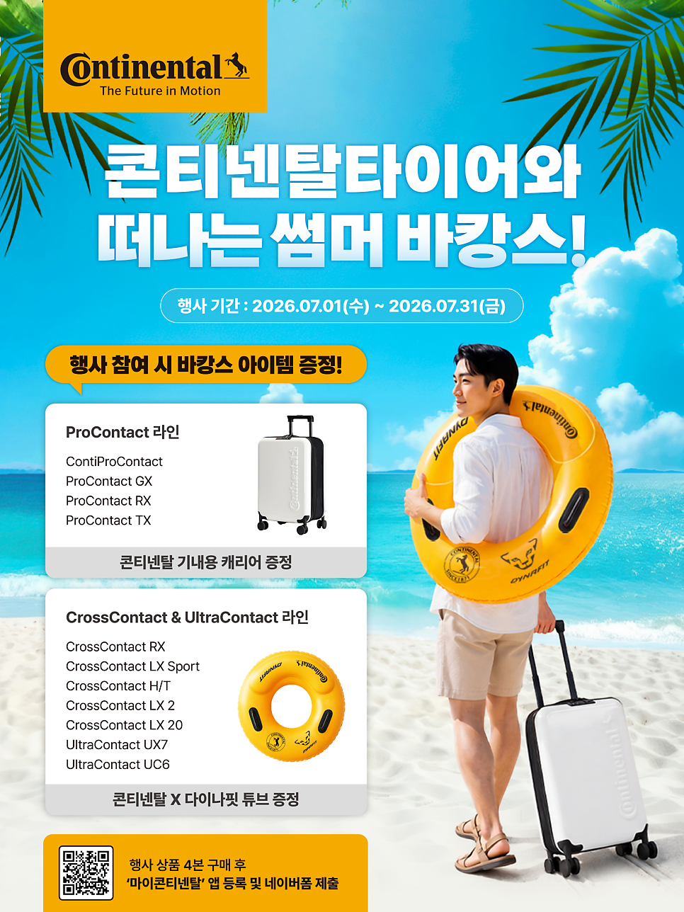 타이어직매장 거창점 사진 1