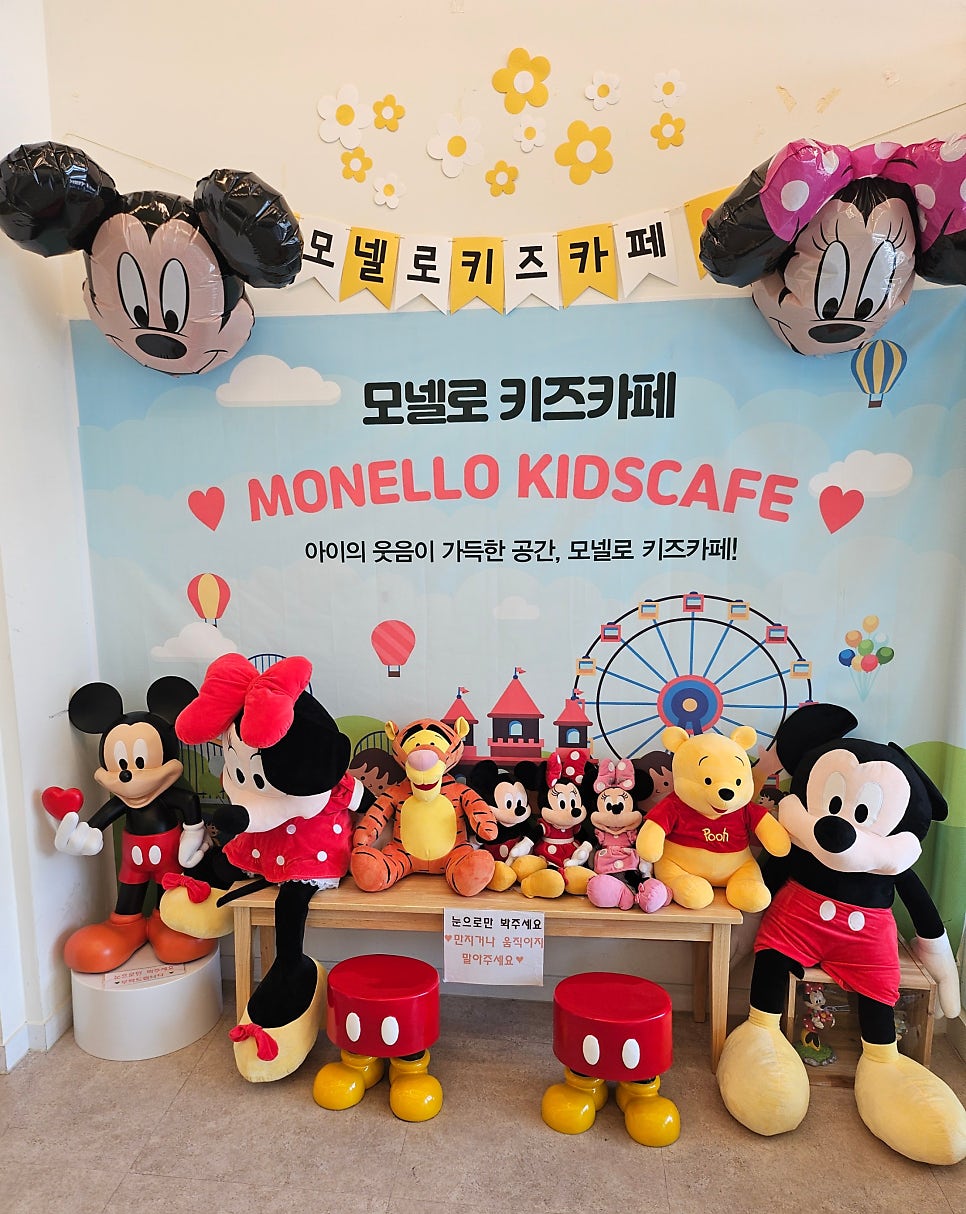 모넬로키즈카페 전주점 사진 1