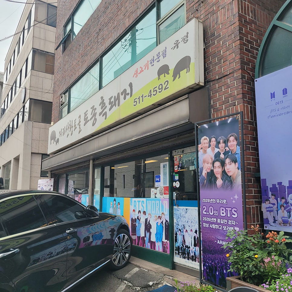 유정식당 사진 1