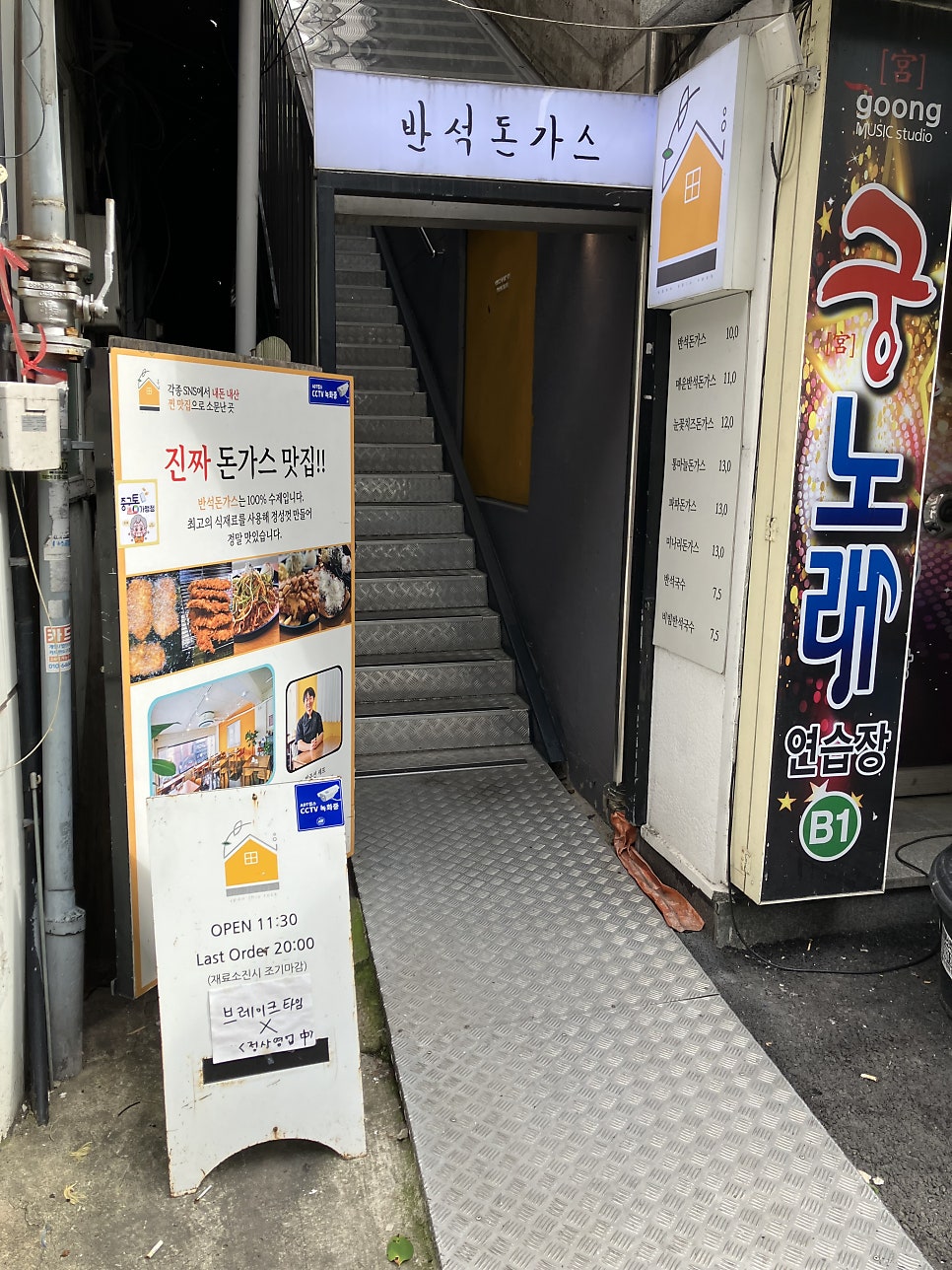 반석돈가스 사진 1