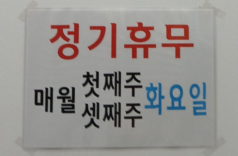 엄마네선지해장국 사진 2