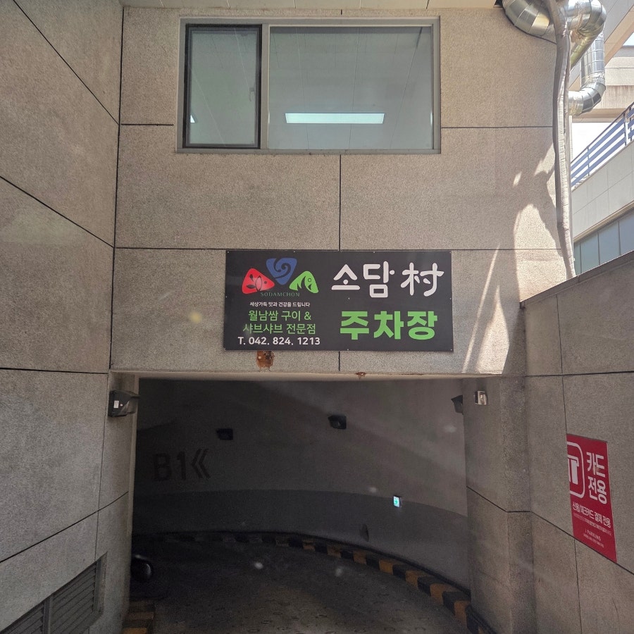 롤링파스타 대전카이스트점 사진 3