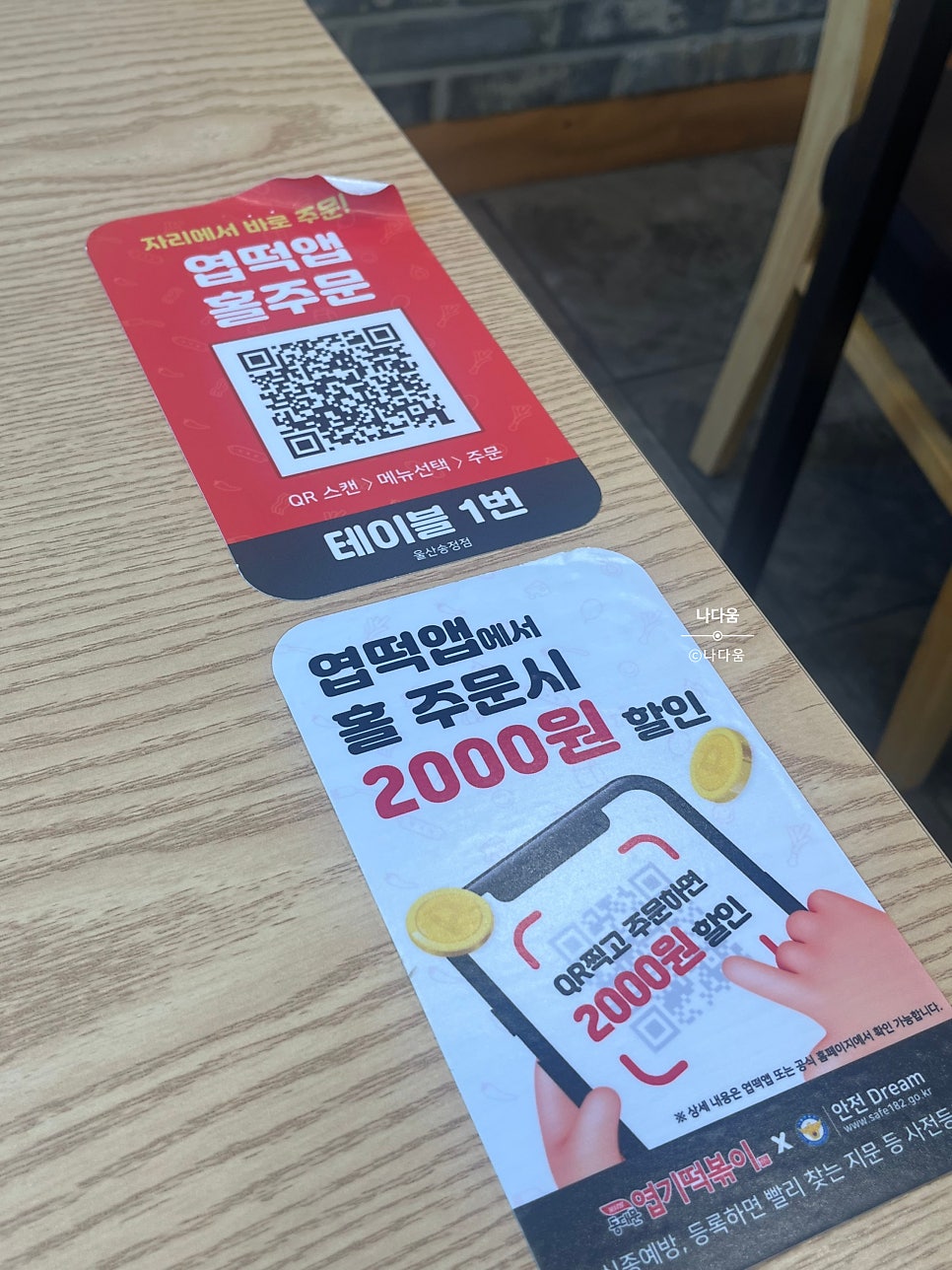 동대문엽기떡볶이 울산송정점 사진 4