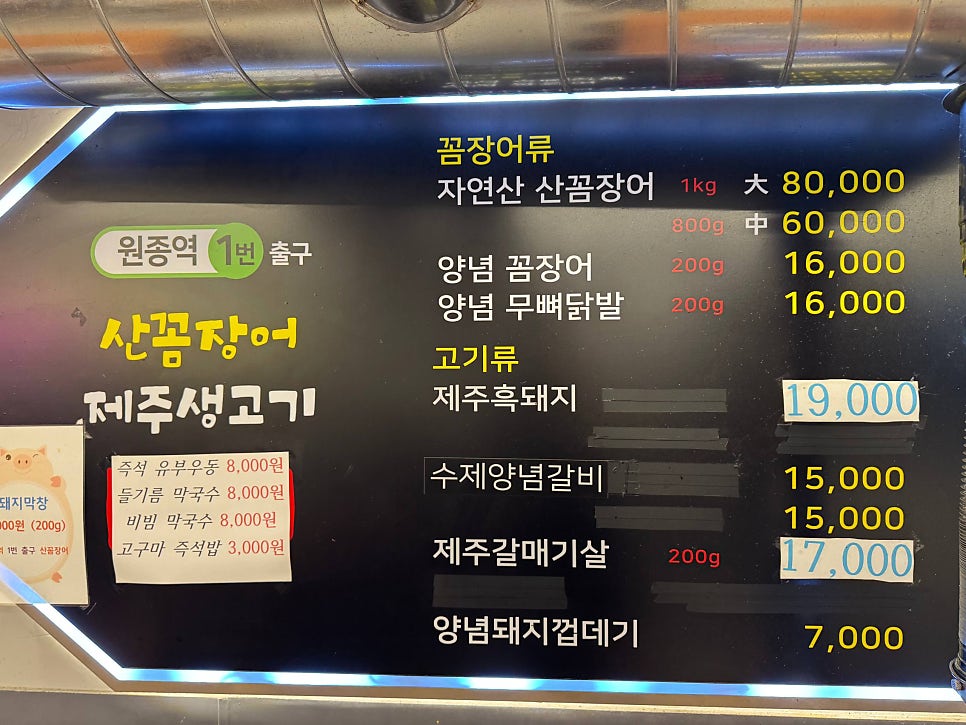 제주생고기 사진 2