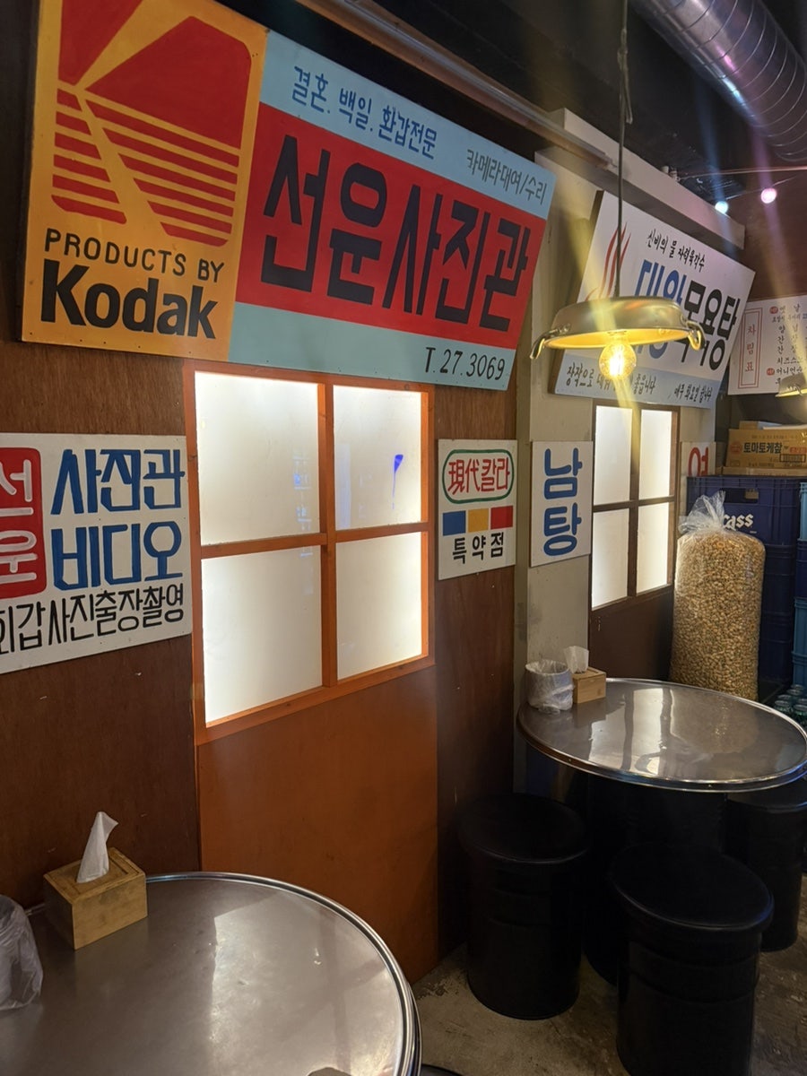 대왕통닭 선운점 사진 5
