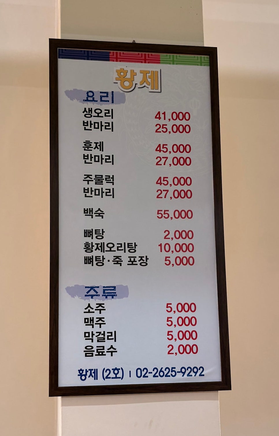 황제숯불구이 사진 6