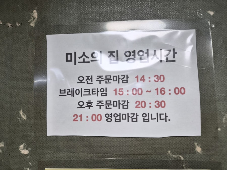 미소의집 사진 4