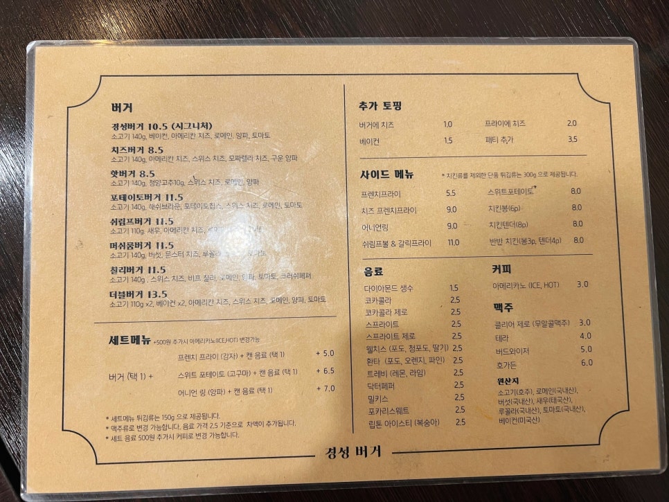 경성버거 사진 6