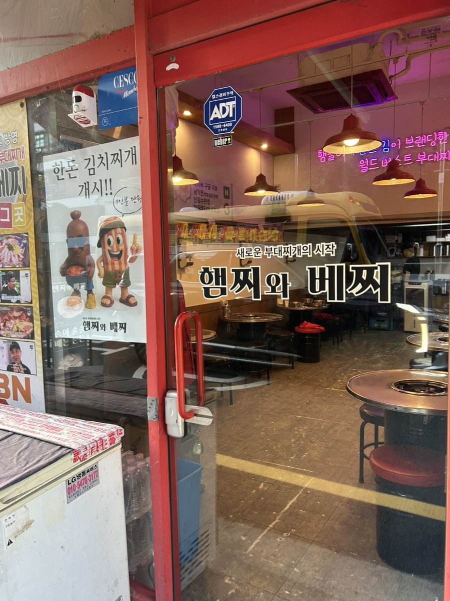 햄찌와베찌 성수2호점 사진 3