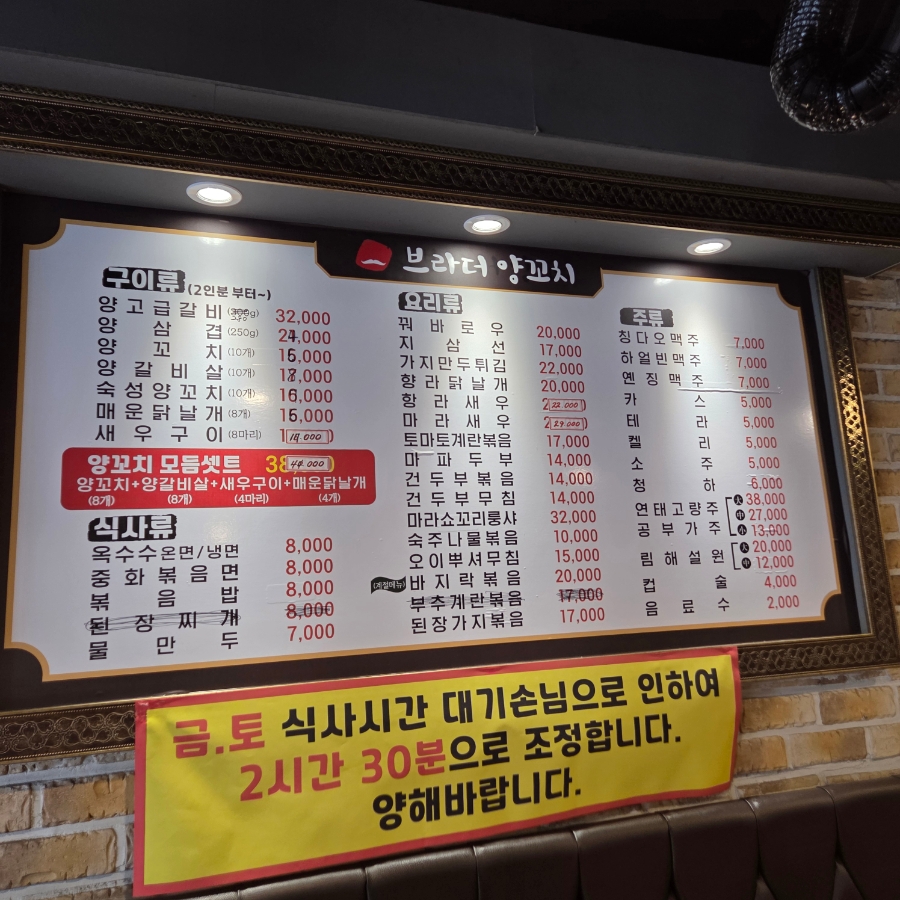 브라더양꼬치 3호점 사진 4