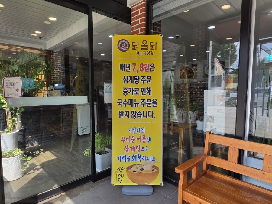 닭올닭 칠곡직영점 사진 4