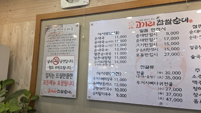 고기리찹쌀순대 상현점 사진 3