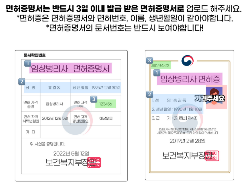 [블라인드 가입방법] 임상병리사 블라인드 가입 방법