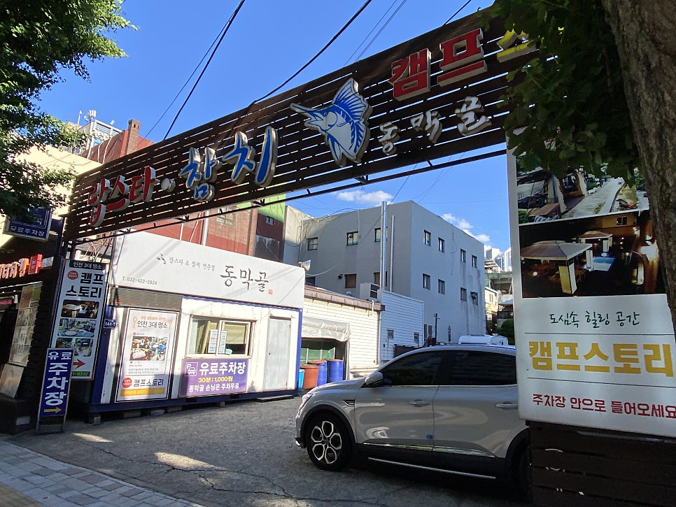 동막골참치 사진 1