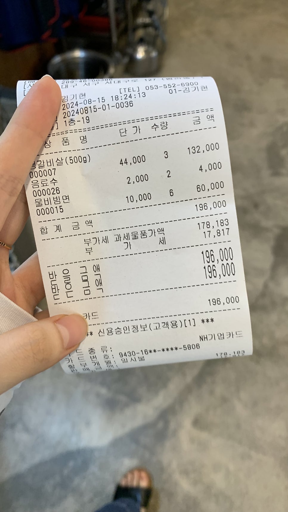 청담면옥 사진 6