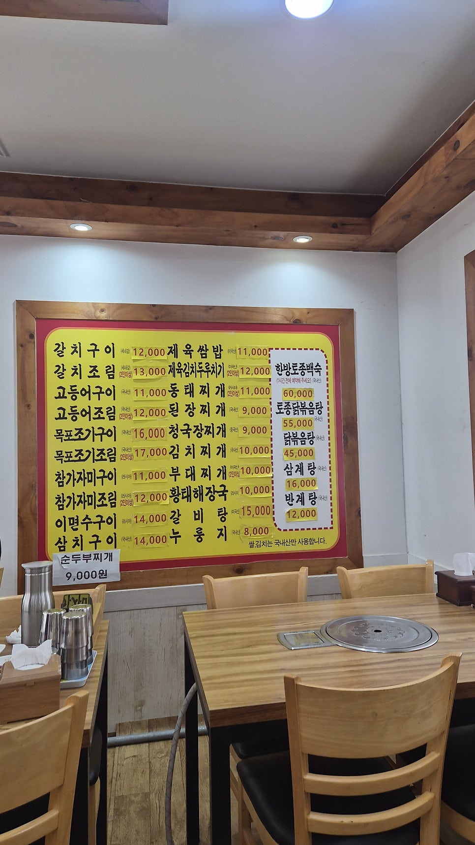 성산식당 사진 6