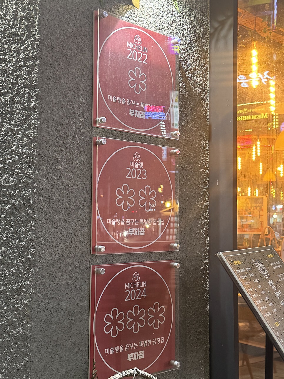 부자곱 화정직영점 사진 3