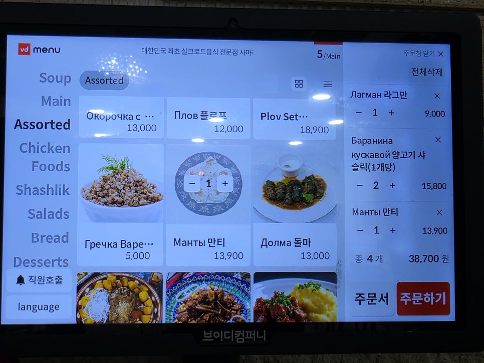 사마르칸트 본점 사진 6