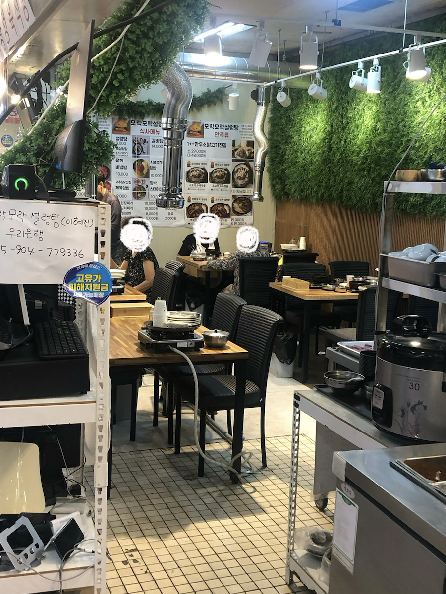 모락모락설렁탕 사진 4