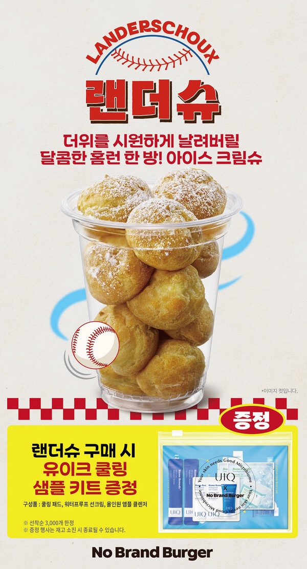 노브랜드버거 부산만덕점 사진 3