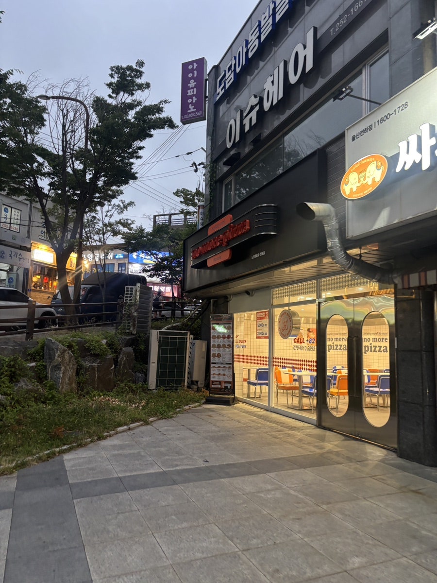 노모어피자 울산전하점 사진 1