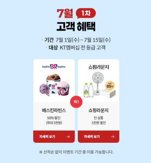 배스킨라빈스 화성병점2점 사진 3