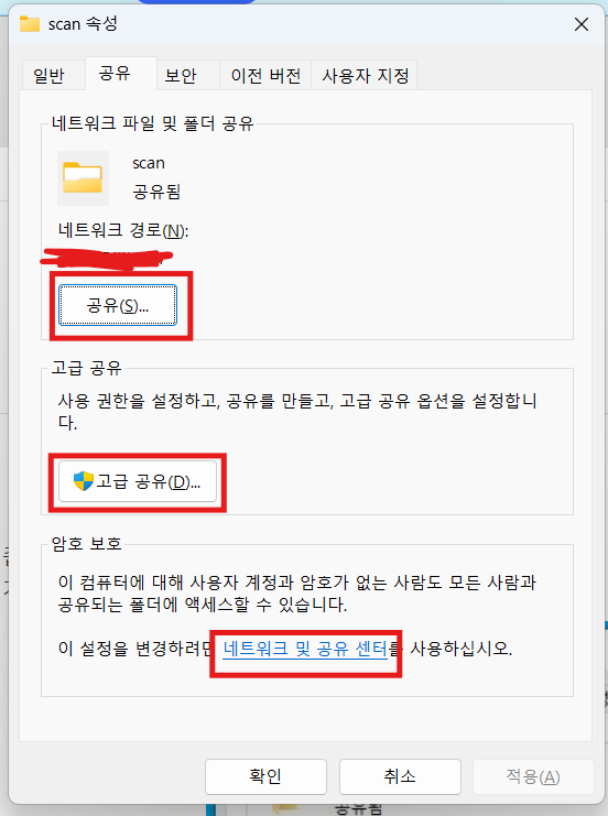 캐논 복합기 스캔 전송 안될 때 설정 방법