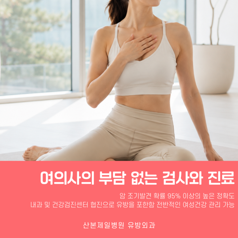 유방 섬유선종 통증 있으면 이상한 건가요? 제거 해야 하는걸까요?