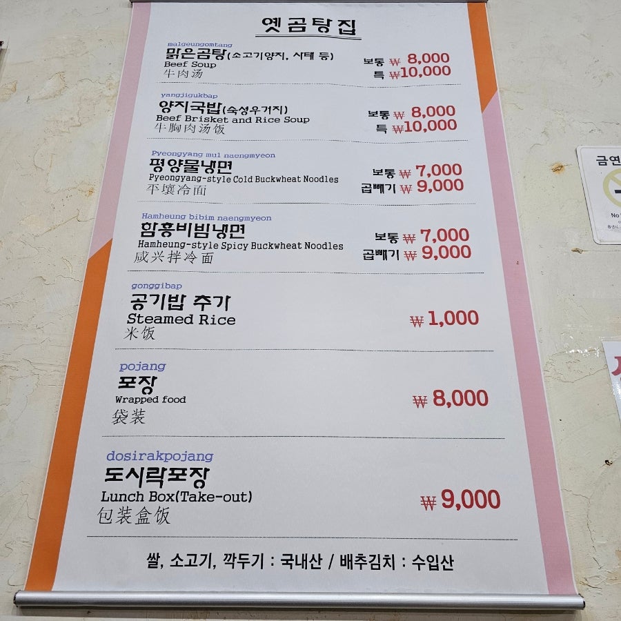 옛곰탕집 사진 4