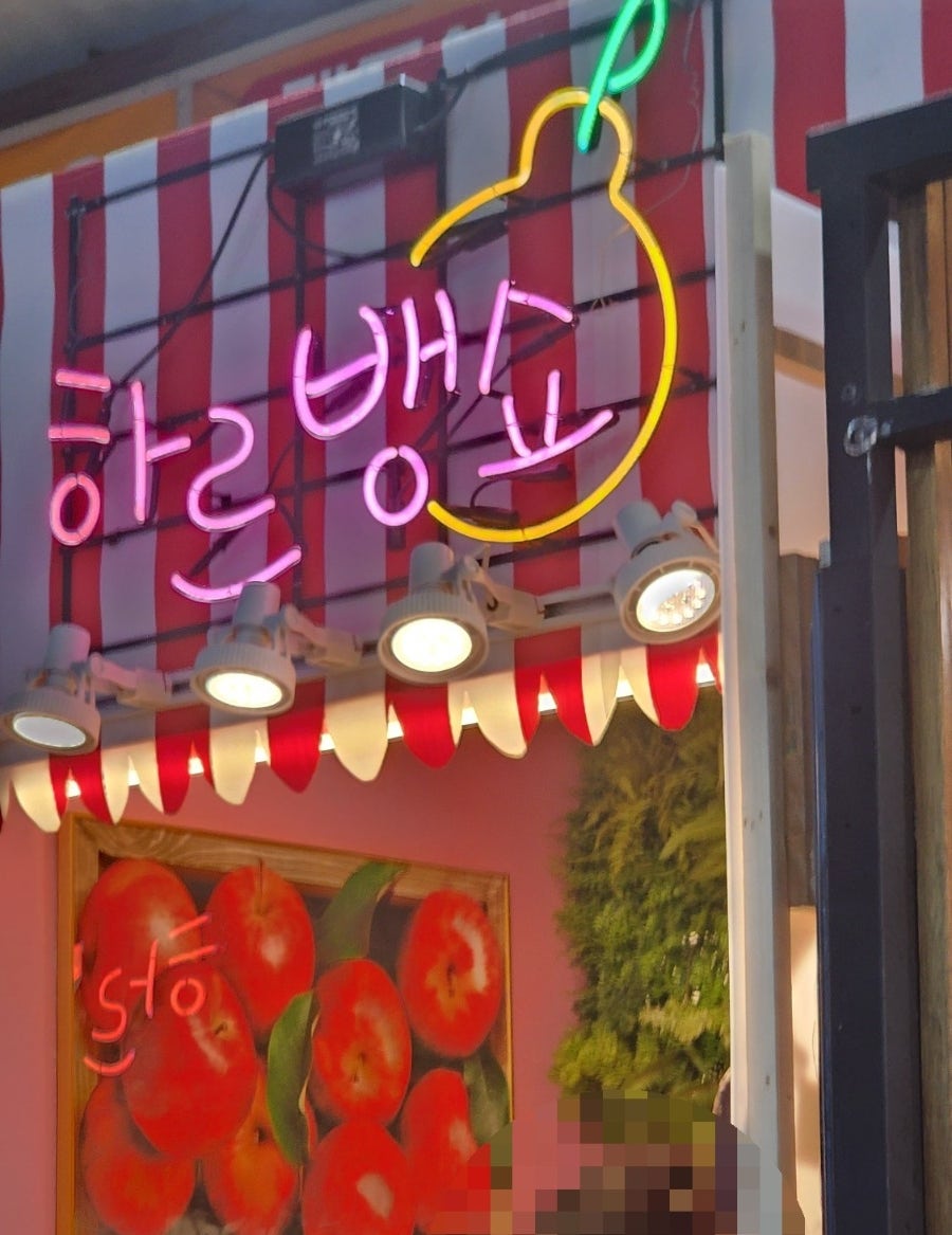 하르뱅쇼 사진 2