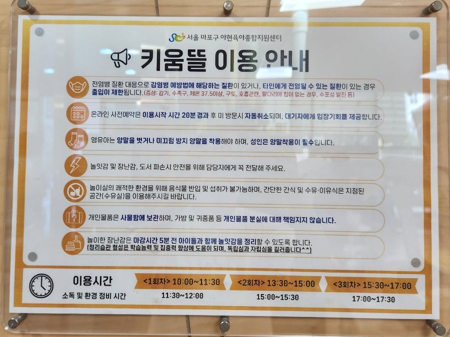 서울형키즈카페 마포구쌍룡산근린공원점 사진 2