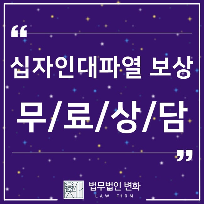 십자인대 파열 장애등급 신청 문턱은 굉장히 높습니다